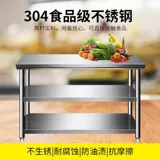 Пользовательский утолщен 304 Трехслойная трехслойная кухонная кухонная столовая столешница с утолщенной из нержавеющей стали.