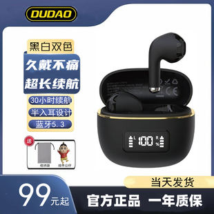 独到蓝牙耳机真无线半入耳式超长续航2025新款游戏通话运动通用