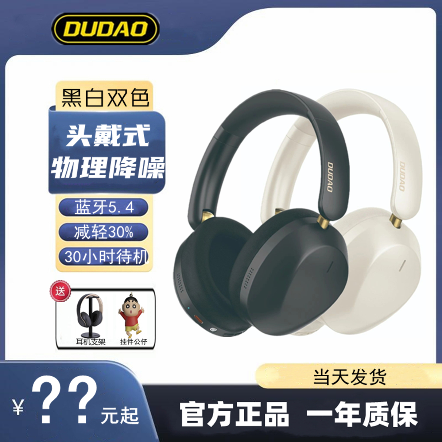 2025新款头戴式蓝牙耳机带麦克风降噪无线电脑有线电竞耳麦游戏