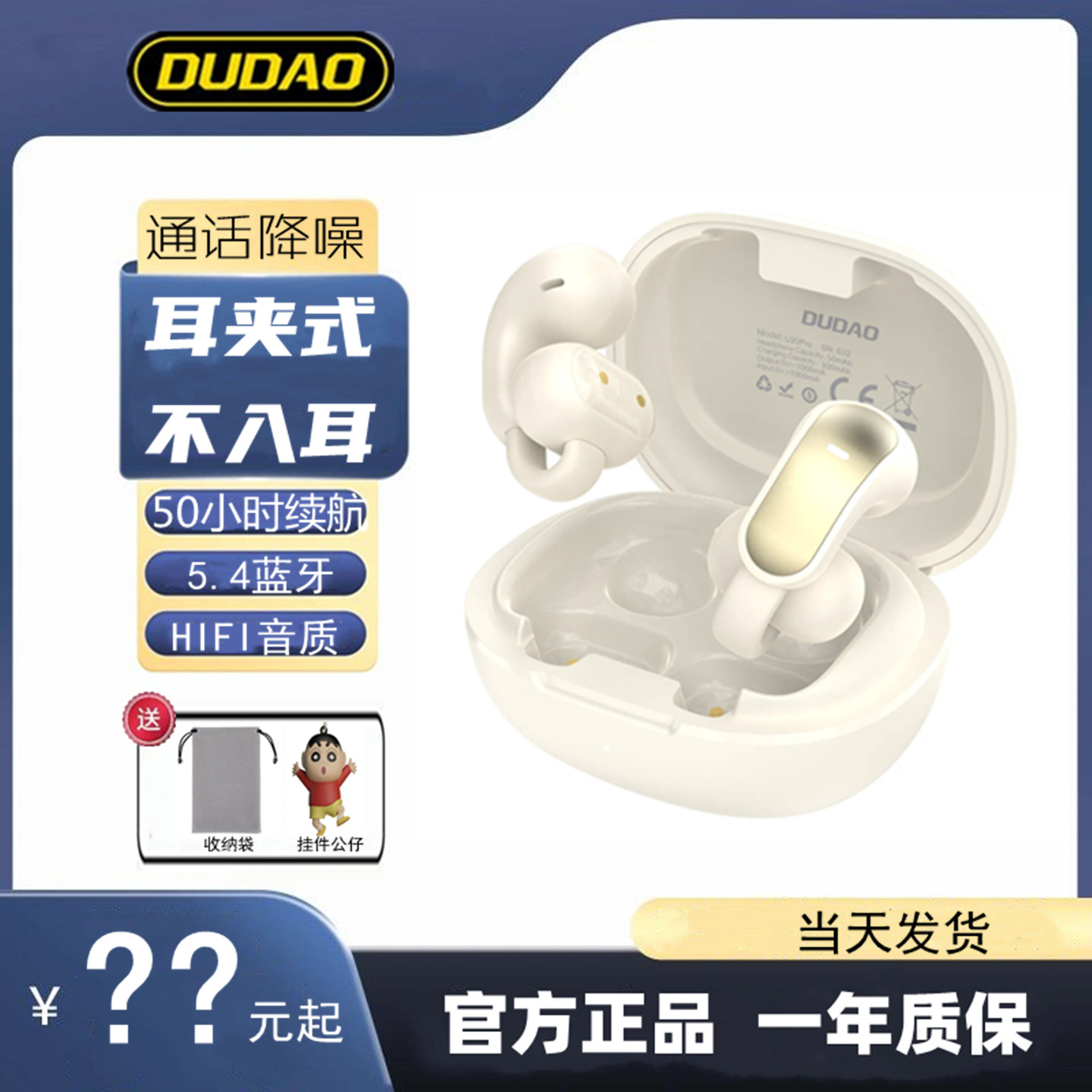 独到2025新款舒适无线耳夹式蓝牙耳机超长续航大电量防水通话降噪