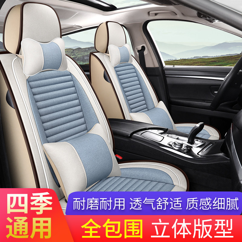 汽车前排单张单件单个坐垫夏季亚麻防滑主副驾驶座套四季通用全包