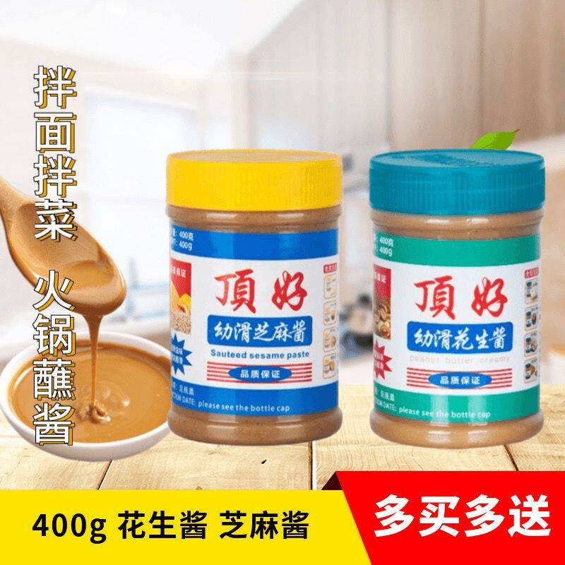 顶好花生酱纯正宗无添加芝麻酱原味商用火锅蘸料热干面专用批发