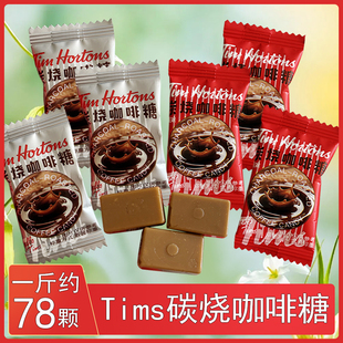 Tims咖啡糖独立包装糖果结婚喜糖爆款散装休闲旅行会议高品质零食