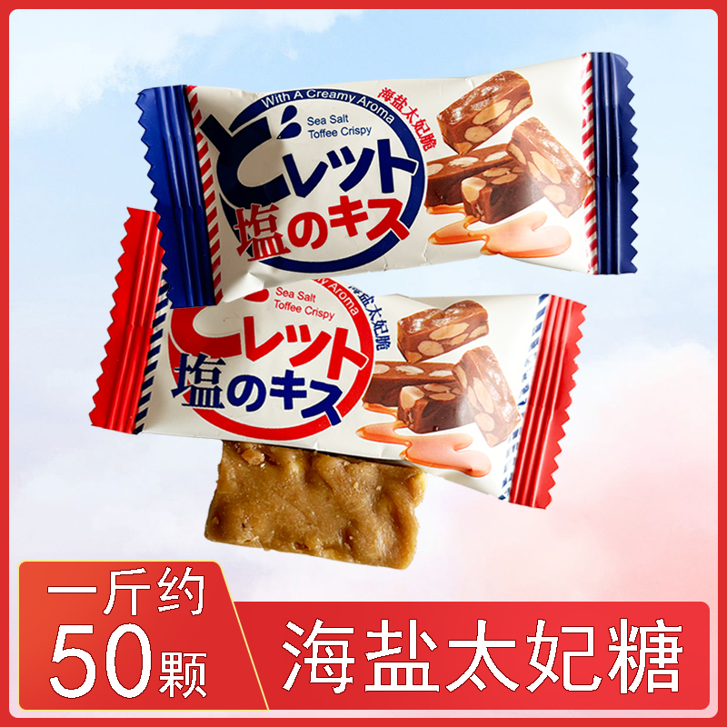 海盐坚果太妃脆糖花生焦糖酥