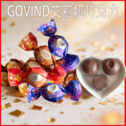歌芬迪艾莉娅双扭夹心巧克力喜糖