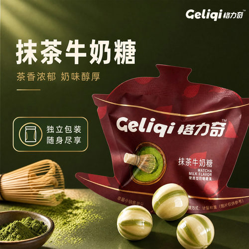 格力奇抹茶牛奶硬糖醇厚奶香