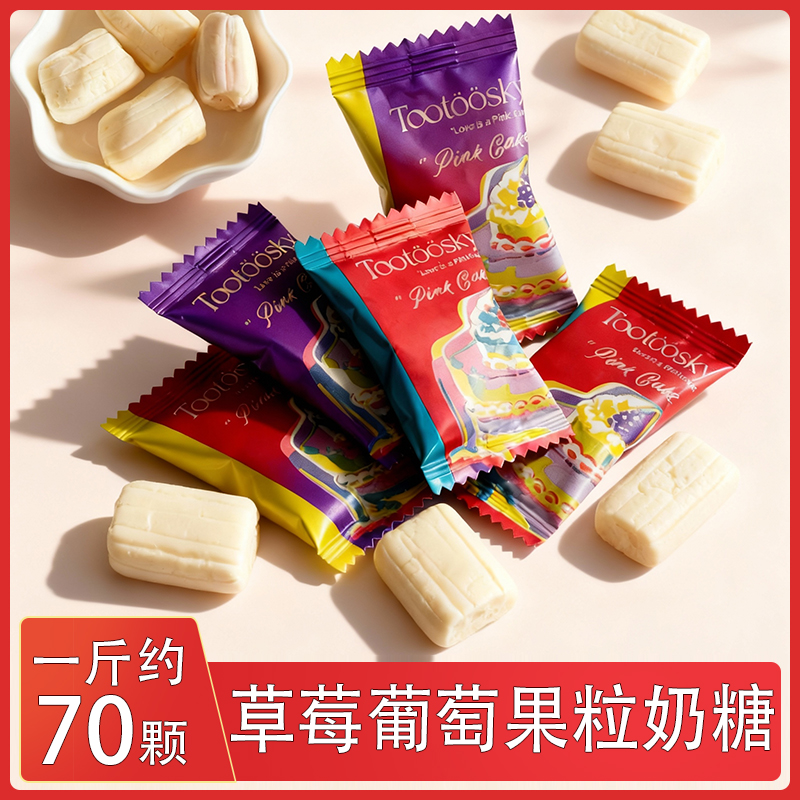 英国米洛鹊在草莓葡萄果粒奶糖