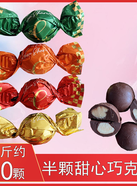 库德士CODEX半颗甜心巧克力夹心牛奶味软心扭结结婚喜糖果零食品