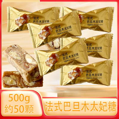 法式巴旦木太妃糖结婚喜糖
