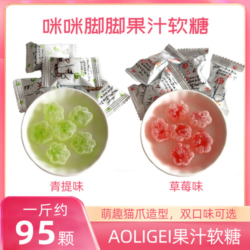 喵喵脚脚维C果汁软糖儿童零食