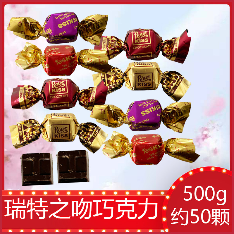 瑞特之吻双扭夹心巧克力创意个性糖果婚庆结婚喜糖手扭散装零食品