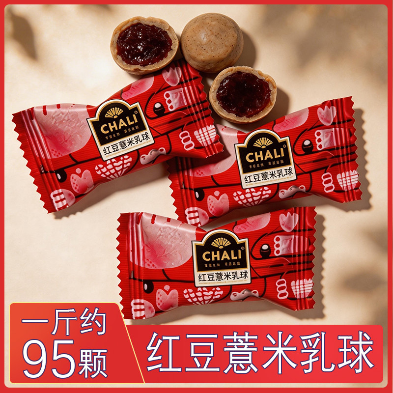 CHALI茶里红豆薏米乳球软糖优质结婚喜糖果网红招待休闲零食健康