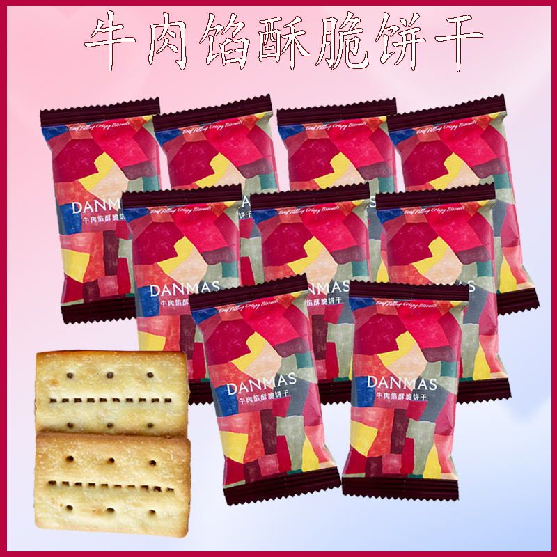 小红书同款散装高端休闲零食