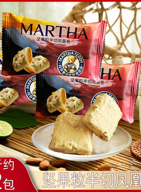 玛莎MARTHA坚果粒半切凤凰卷鸡蛋卷酥蛋卷饼干结婚喜饼伴手礼零食