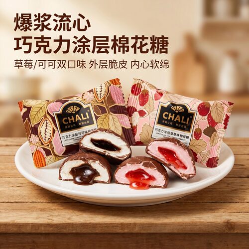 CHALI茶里巧克力涂层棉花糖