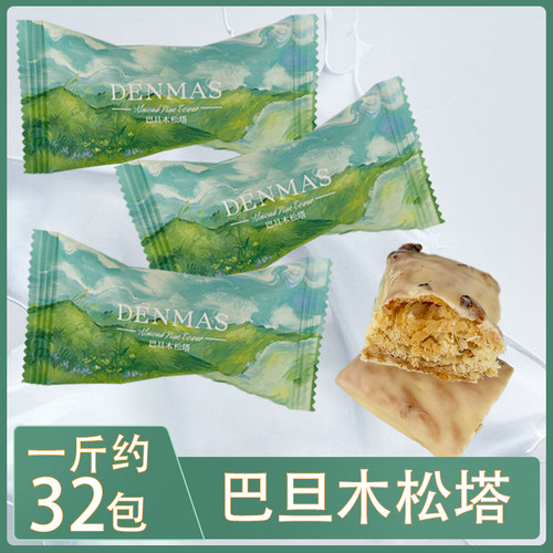 巴旦木松塔杏仁味结婚庆喜饼