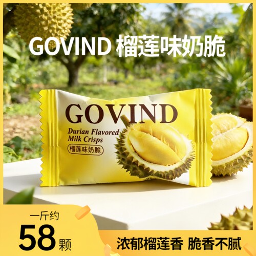 GOVIND歌芬迪榴莲奶脆硬糖