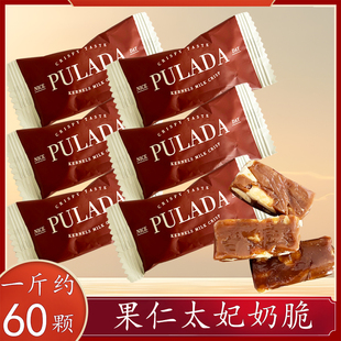英国PULADA朴拉达果仁太妃脆花生糖结婚高颜值喜糖休闲网红零食品