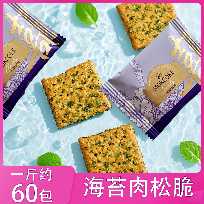 海苔肉松脆薄饼干高颜值