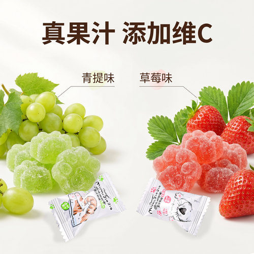 喵喵脚脚维C果汁软糖草莓青提