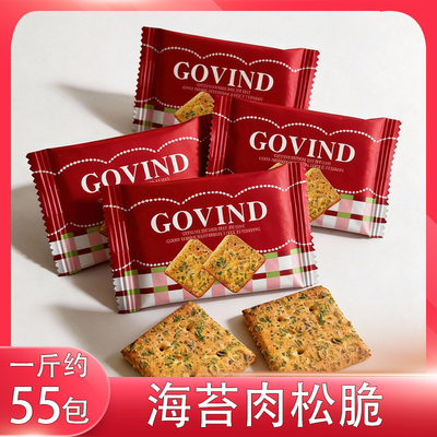 歌芬迪海苔肉松脆独立装喜饼干