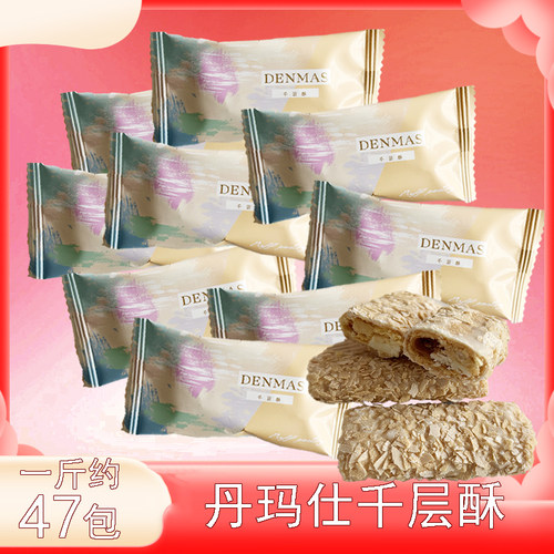 丹玛仕千层酥芝士夹心酥涂层饼干