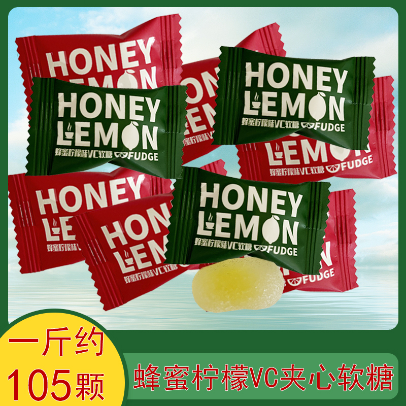 英国瑞金蜂蜜柠檬味VC糖果汁Q弹夹心软糖儿童散称小包装网红糖果
