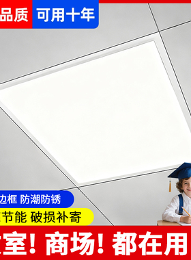 60x60LED面板灯石膏矿棉板天花工程灯盘集成吊顶600x600led平板灯