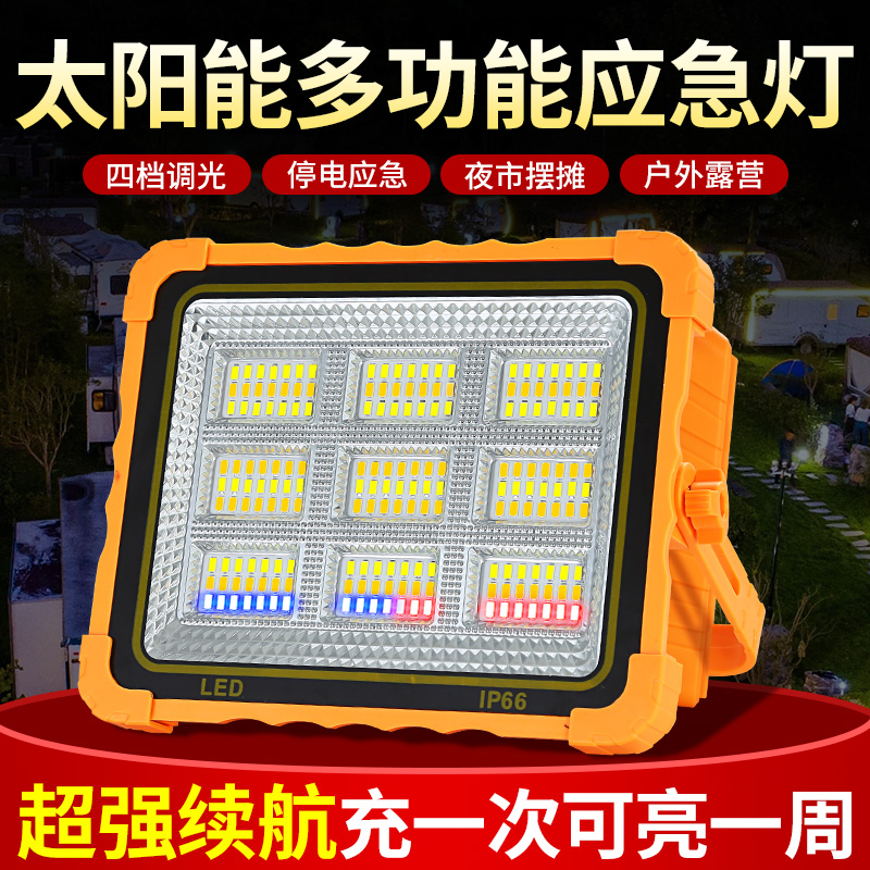 太阳能LED充电灯泡夜市摆摊