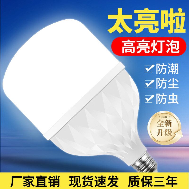 欧御超亮圆形LED球泡灯