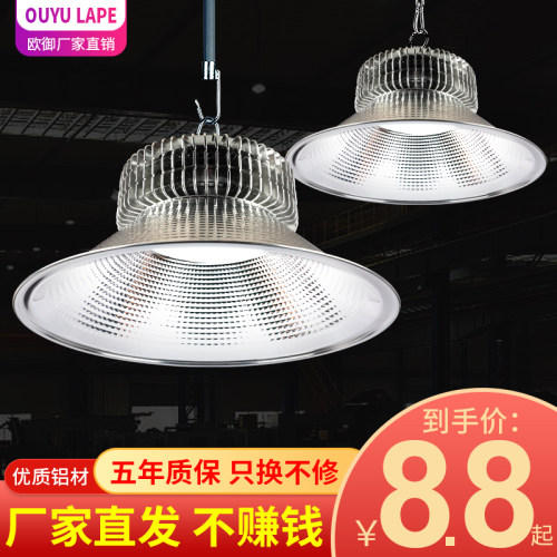 节能灯大功率工程灯车间工矿灯