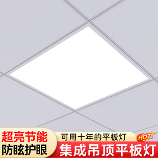 防水 LED平板灯600x600集成吊顶防水灯30x30x60游泳馆卫生间防潮