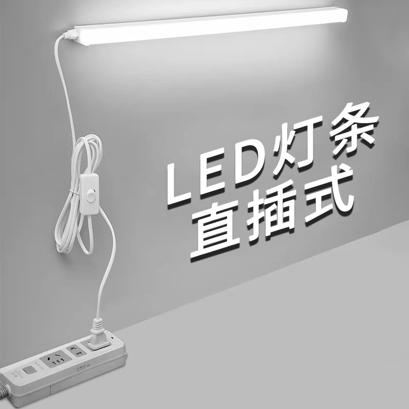 插电灯管LED灯带免打孔直插式