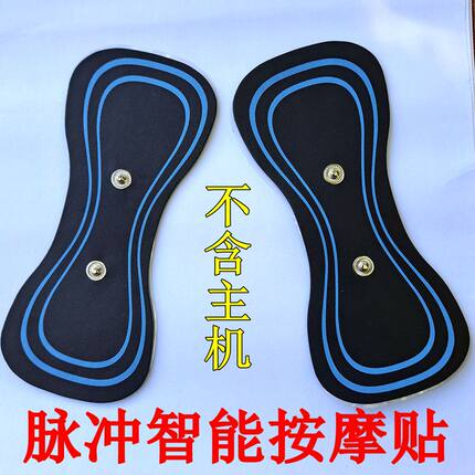 脉冲智能按摩贴电动颈椎按摩器便携式按扣设计不含主机