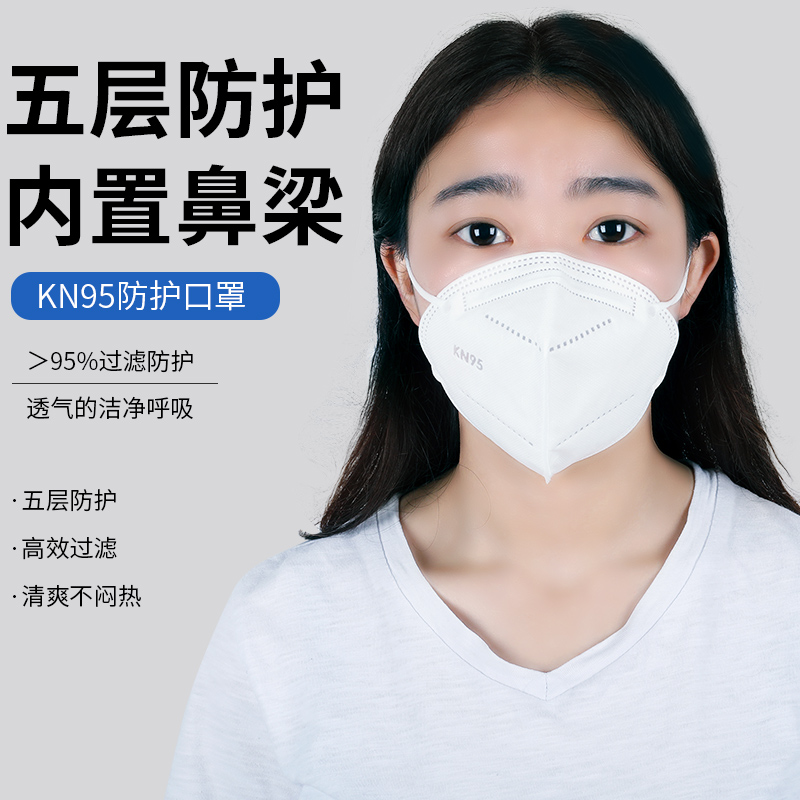 耐力KN 95防護マスク一度に防塵して空気を通す白い学生男女防塵工業粉塵