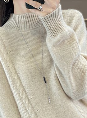 半高领加厚绞花针织毛衣女
