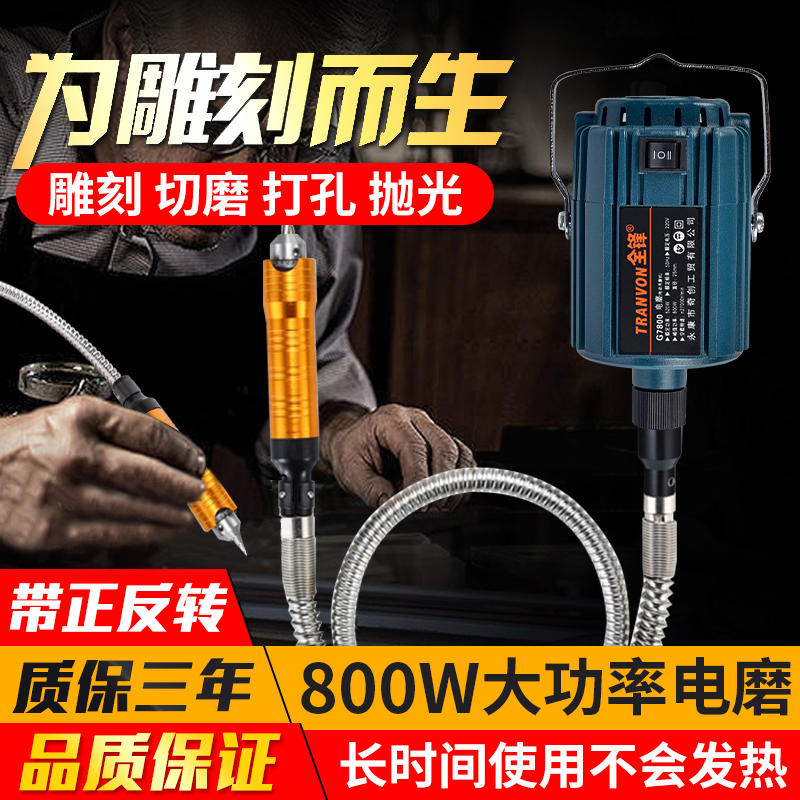 软轴大功率电动玉雕机