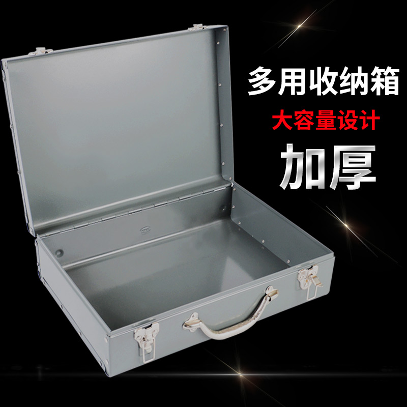 铁箱铁箱子加厚款工具箱电动工具铁箱电锤铁箱家用工具箱