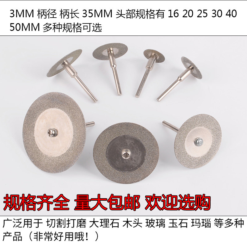 玉石切割片金钢石锯片 金钢砂磨片多种规格石头切割