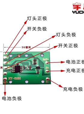 T6 U2 L2 头灯电路板 头灯驱动板 电池仓线路板 头灯主板