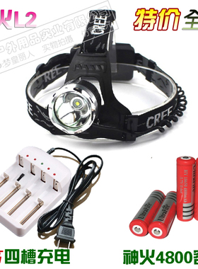 Ultrafire强光L2头灯 CREE L2灯珠头灯 配环高牌四槽充电器