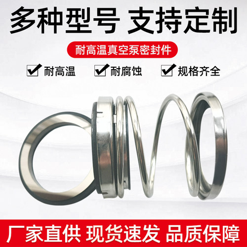 2BV真空泵机械密封包邮可开票