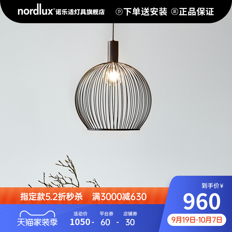 诺乐适nordlux北欧灯具黑色极简阳台门厅灯设计师感餐桌鸟笼吊灯