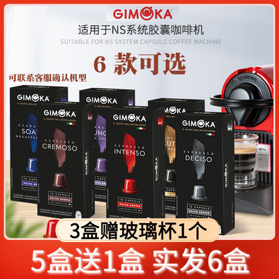 意大利GIMOKA胶囊咖啡意式