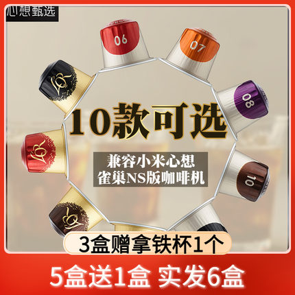 JACOBS LOR咖啡胶囊意式 适用雀巢Nespresso小米心想咖啡机 10粒