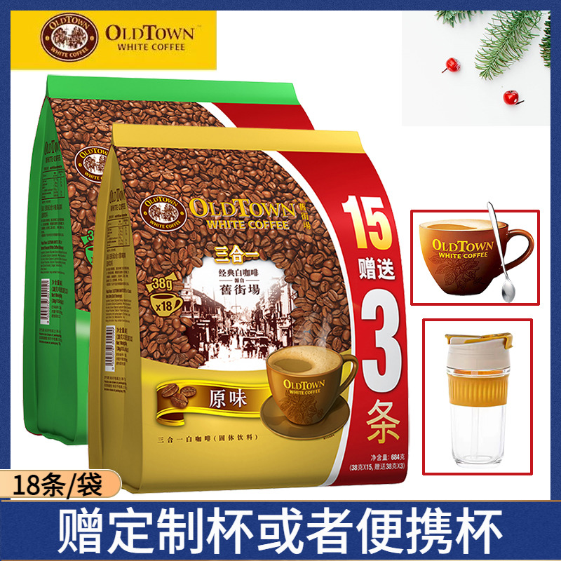 旧街场榛果味三合一速溶咖啡