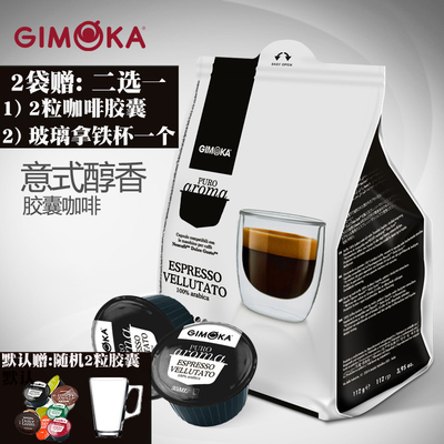 意大利GIMOKA咖啡胶囊意式醇香