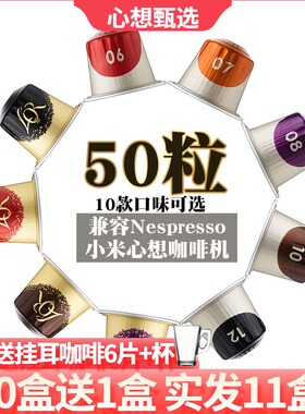 原装进口心想jacobs Lor咖啡胶囊意式50粒(兼容雀巢NES心想