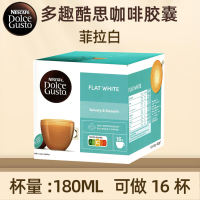 Original imported Nestle Dolce Gusto Capsule Coffee 16 cups thumbnail 2