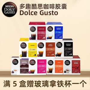 多趣酷思美式适用胶囊咖啡